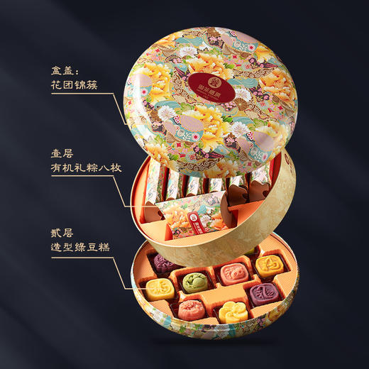 御茶膳房端午节粽子礼盒御茶膳房 繁花似锦 端午礼盒 商品图3