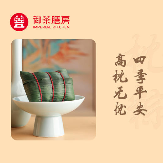 御茶膳房端午节粽子礼盒御茶膳房 繁花似锦 端午礼盒 商品图11