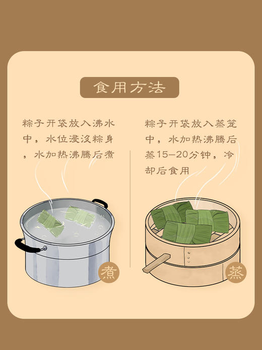 御茶膳房端午节御茶膳房龙腾四海（从）端午礼盒 商品图6