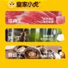 【冷冻速食】皇家小虎香菇鲜肉烧麦 500g/袋 商品缩略图2