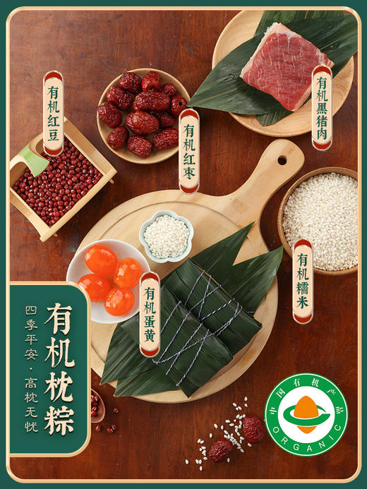 御茶膳房端午节御茶膳房龙腾四海（从）端午礼盒 商品图4