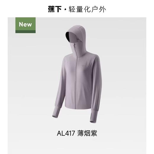 蕉下女士凉感防晒衣(宽松款)AL417-薄烟紫-160/84A(F) 商品图0
