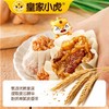【冷冻速食】皇家小虎香菇鲜肉烧麦 500g/袋 商品缩略图1