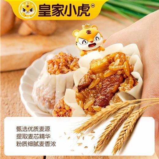 【冷冻速食】皇家小虎香菇鲜肉烧麦 500g/袋 商品图1