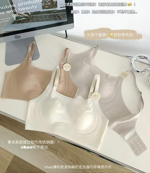 LS云肌底裸感无痕排扣文胸72607 商品图1