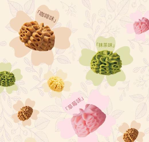 秘密花园四色黄油小花曲奇 商品图1