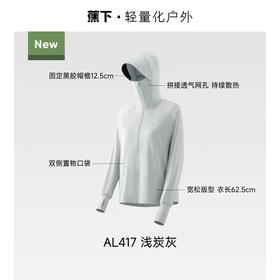 蕉下女士凉感防晒衣(宽松款)AL417-浅炭灰-160/84A（F）
