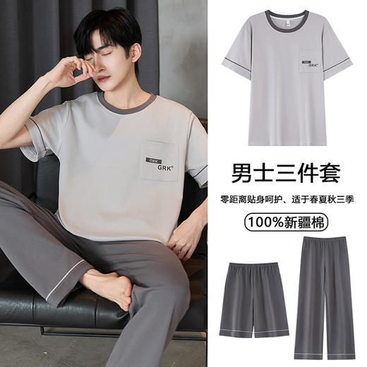 【初夏焕新】自然醒逸居男士家居服100%棉短套头三件套睡衣QH 商品图3