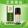 金子 艾绒柱 54柱/盒+艾蕲季艾草精油10ml 商品缩略图3