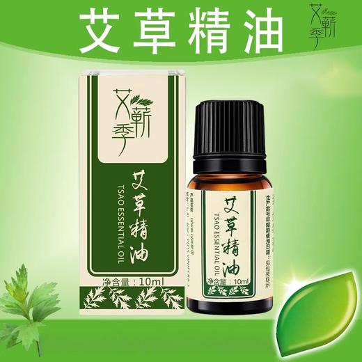 金子 艾绒柱 54柱/盒+艾蕲季艾草精油10ml 商品图3