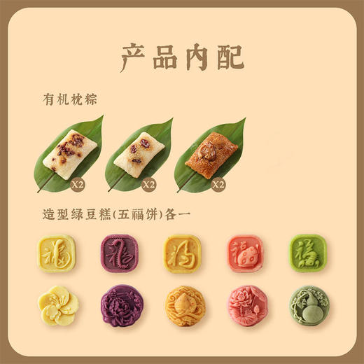 御茶膳房端午节粽子礼盒御茶膳房 繁花似锦 端午礼盒 商品图10
