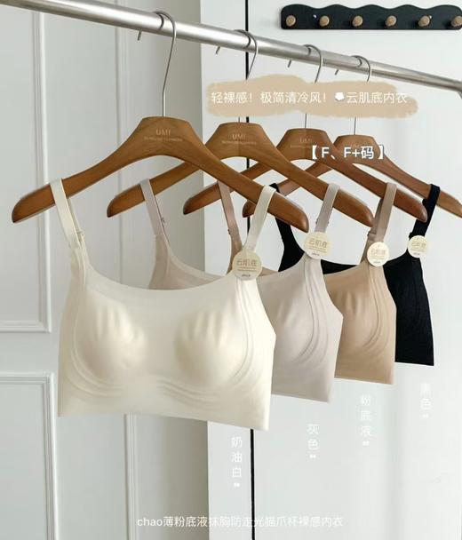LS云肌底裸感无痕排扣文胸72607 商品图4