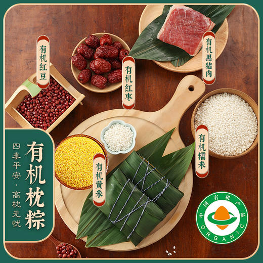 御茶膳房端午节粽子礼盒御茶膳房 繁花似锦 端午礼盒 商品图4