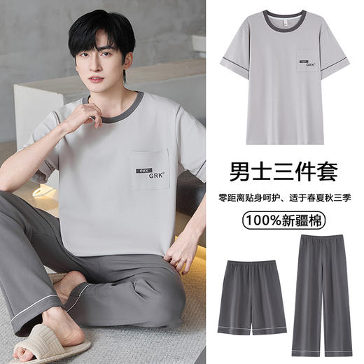 【初夏焕新】自然醒逸居男士家居服100%棉短套头三件套睡衣QH 商品图1