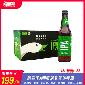 鹅岛IPA印度淡色艾尔啤酒 酒精度：5.9°麦芽度：15.5°