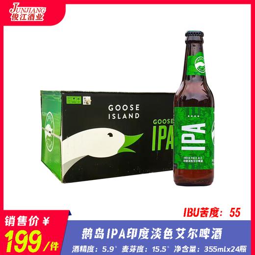 鹅岛IPA印度淡色艾尔啤酒 酒精度：5.9°麦芽度：15.5° 商品图0