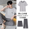 【初夏焕新】自然醒逸居男士家居服100%棉短套头三件套睡衣QH 商品缩略图0