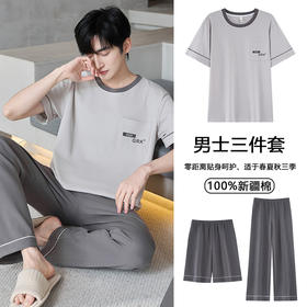 【初夏焕新】自然醒逸居男士家居服100%棉短套头三件套睡衣QH