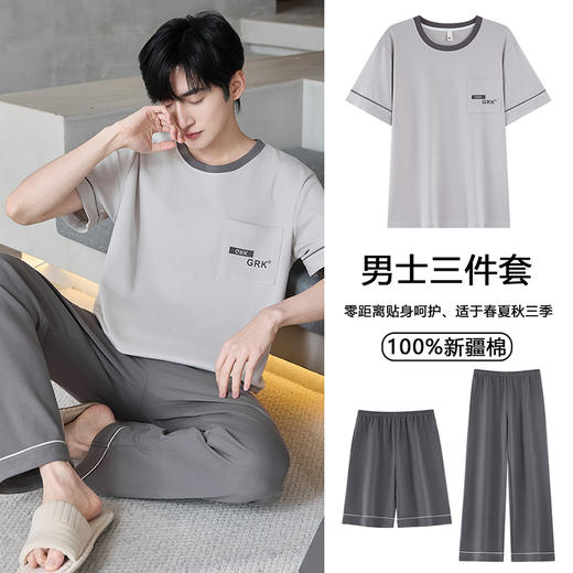 【初夏焕新】自然醒逸居男士家居服100%棉短套头三件套睡衣QH 商品图0