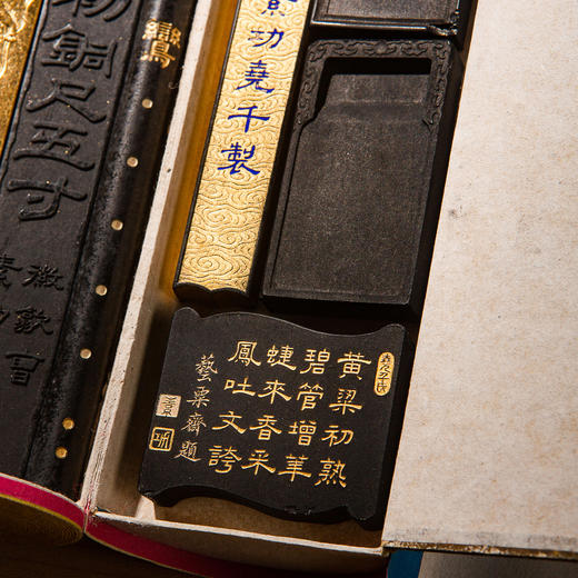 清代曹素功制手卷套墨（完整一套十锭） 商品图7
