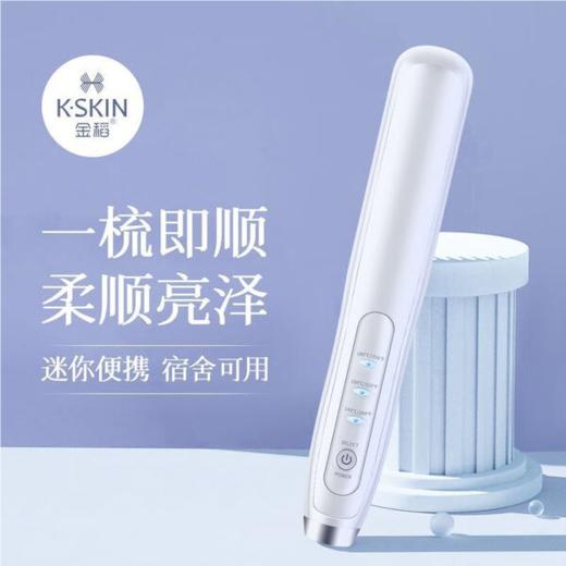 金稻 直卷两用夹板直发梳 蓬松不伤发 KD388B 商品图0