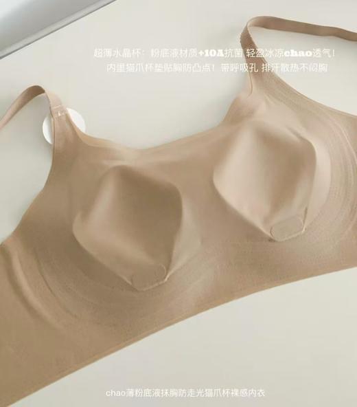 LS云肌底裸感无痕排扣文胸72607 商品图3