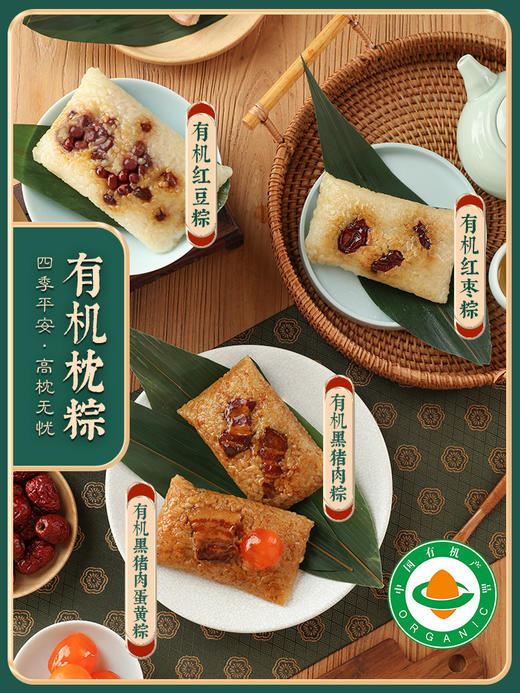 御茶膳房端午节御茶膳房龙腾四海（从）端午礼盒 商品图3