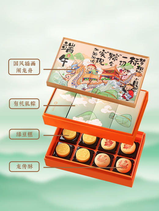 御茶膳房闹龙舟端午礼盒北京特产端午节团购高档送礼 商品图3