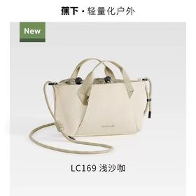 蕉下超轻扩容迷你斜挎包LC169-浅沙咖