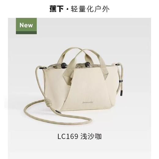 蕉下超轻扩容迷你斜挎包LC169-浅沙咖 商品图0