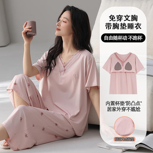 【初夏焕新】自然醒沁柔女士家居服（带胸垫）莱赛尔棉短七分裤睡衣QH 商品图1