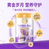珍澳中老年配方奶粉800g 商品缩略图3