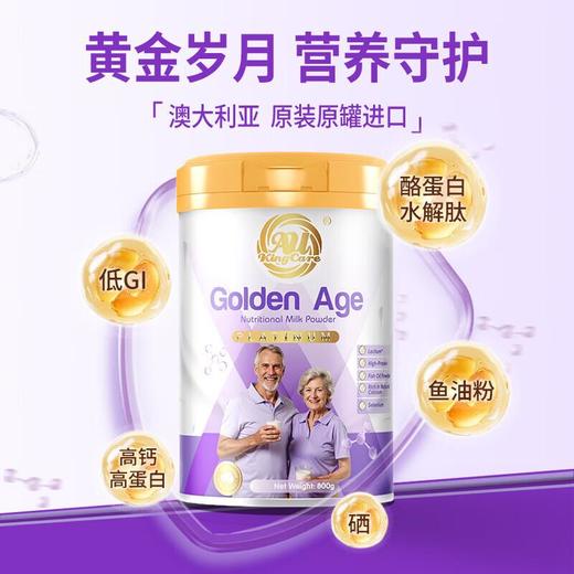 珍澳中老年配方奶粉800g 商品图3
