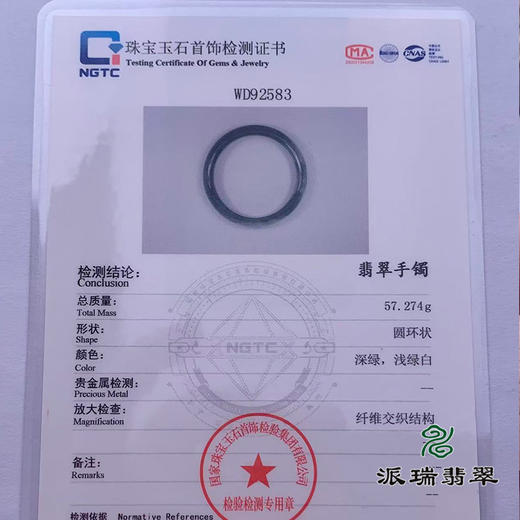 派瑞翡翠 翡翠手镯 糯种 飘花 商品图4