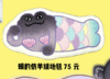 成都丨蟆丨蟆的仿羊绒地毯 商品缩略图0