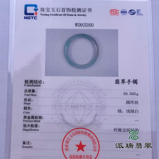 派瑞翡翠 翡翠手镯 糯种 绿色 商品图4