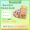有机初生蛋60枚+有机大米5斤 商品缩略图0