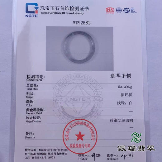 派瑞翡翠 翡翠手镯 糯种 浅油青 商品图4