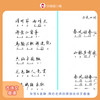 张哲古诗文曲谱/金静古诗文曲谱：两位老师的原创古诗文曲谱 商品缩略图6