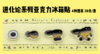 成都丨蟆丨进化论系列冰箱贴 商品缩略图0