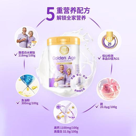 珍澳中老年配方奶粉800g 商品图2