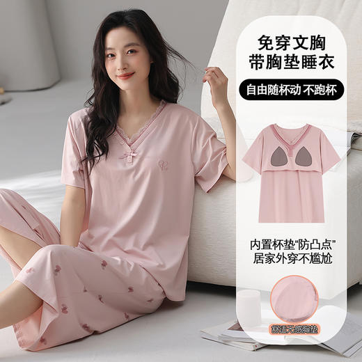 【初夏焕新】自然醒沁柔女士家居服（带胸垫）莱赛尔棉短七分裤睡衣QH 商品图0