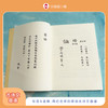 张哲古诗文曲谱/金静古诗文曲谱：两位老师的原创古诗文曲谱 商品缩略图5