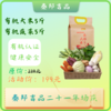 秦邦吉品有机大米2500g*1份+有机蔬菜5斤 商品缩略图0
