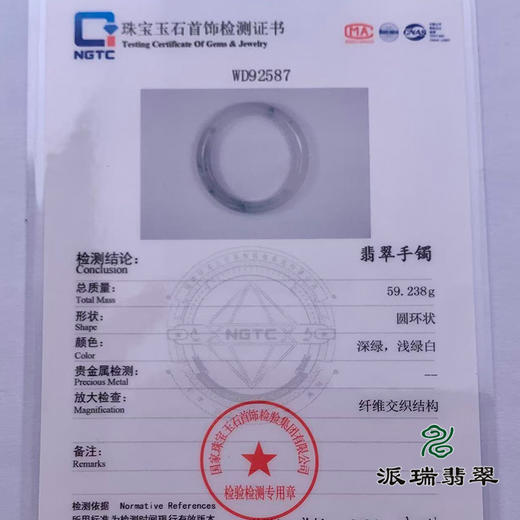 派瑞翡翠 翡翠手镯 糯种 飘花 商品图4