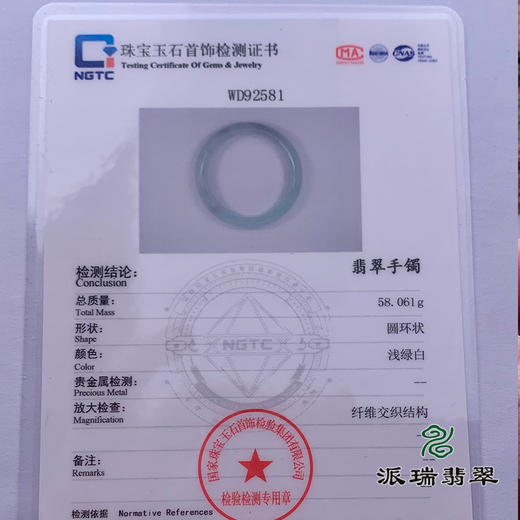 派瑞翡翠 翡翠手镯 糯种 浅绿 商品图4