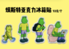 蟆丨蟆斯特的轻松生活系列冰箱贴 商品缩略图1