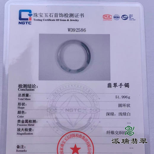 派瑞翡翠 翡翠手镯 糯种 飘花 商品图4