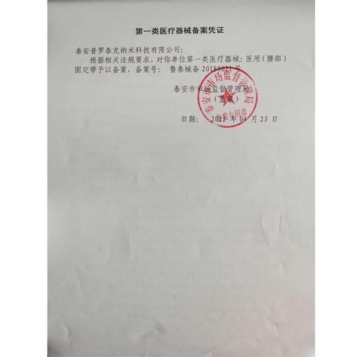 诺泰(腰部)固定带F06-3 商品图8