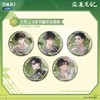 盗墓笔记 自然之灵系列 圆形冰箱贴 5包/盒 国谷 商品缩略图0
